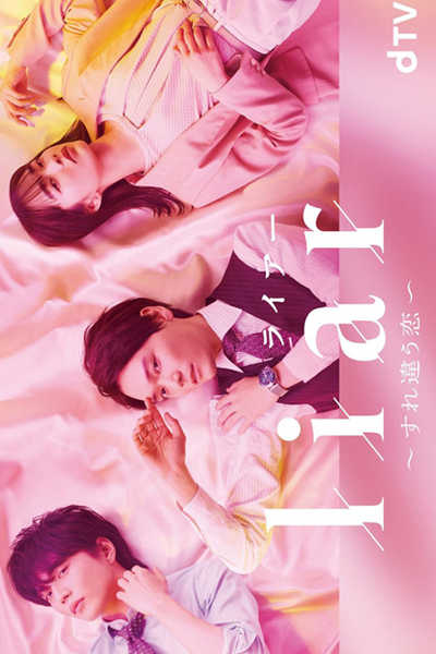 Watch the latest show Liar: Surechigau Koi with English subtitles for free in Asiaflix