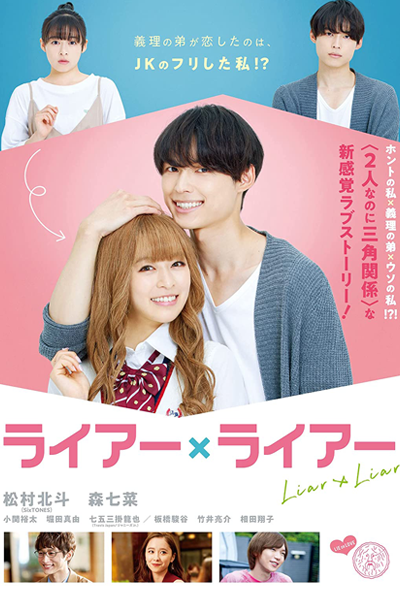 Watch the latest show Liar x Liar with English subtitles for free in Asiaflix