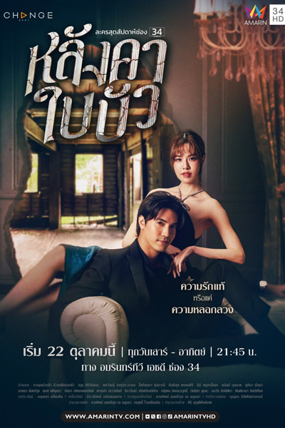 Watch the latest show Liar with English subtitles for free in Asiaflix