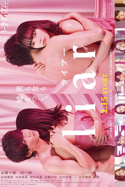 Watch the latest show Liar with English subtitles for free in Asiaflix