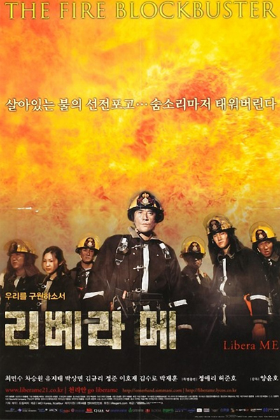 Watch the latest show Libera Me with English subtitles for free in Asiaflix