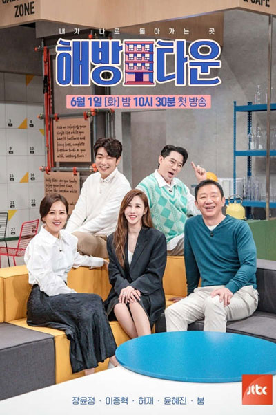 Watch the latest show Liberation Town with English subtitles for free in Asiaflix