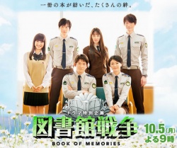 Watch the latest show Library Wars: Book Of Memories with English subtitles for free in Asiaflix