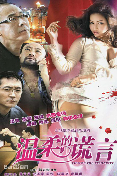 Watch the latest show Lies Of The Femininity with English subtitles for free in Asiaflix