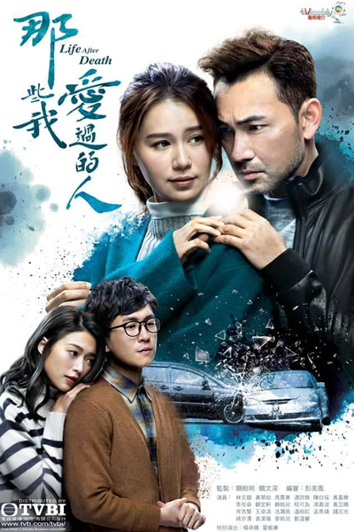 Watch the latest show Life After Death with English subtitles for free in Asiaflix