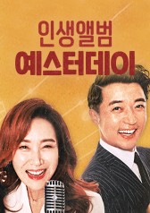 Watch the latest show Life Album - Yesterday with English subtitles for free in Asiaflix