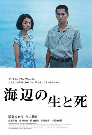 Watch the latest show Life and Death on the Shore with English subtitles for free in KissAsian