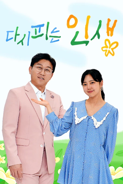 Watch the latest show Life Blooming Again with English subtitles for free in Asiaflix