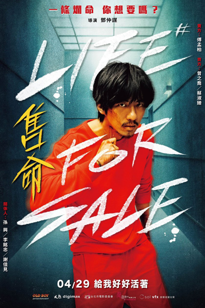 Watch the latest show Life For Sale with English subtitles for free in Asiaflix