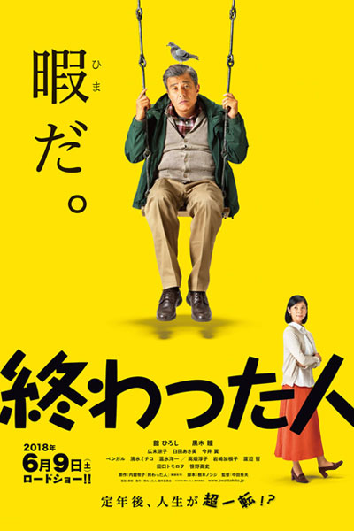 Watch the latest show Life in Overtime with English subtitles for free in Asiaflix