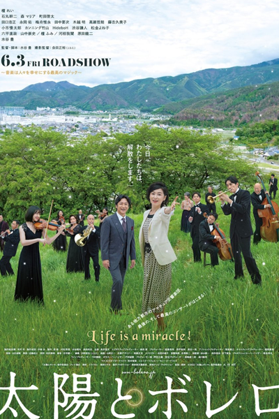 Watch the latest show Life Is a Miracle! with English subtitles for free in Asiaflix