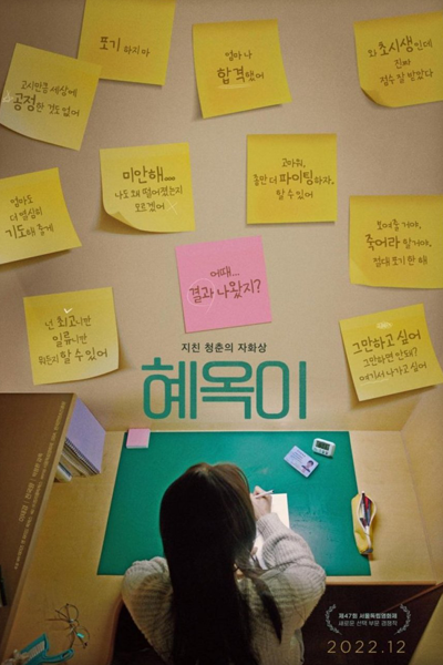 Watch the latest show Life of Hae Oak with English subtitles for free in Asiaflix