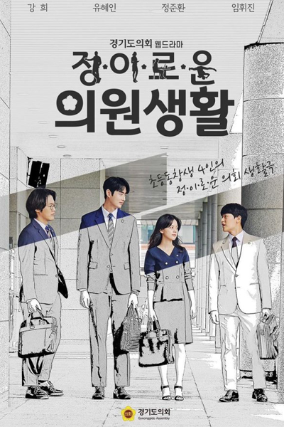 Watch the latest show Life of Jung, Lee, Ro, and Woon with English subtitles for free in Asiaflix