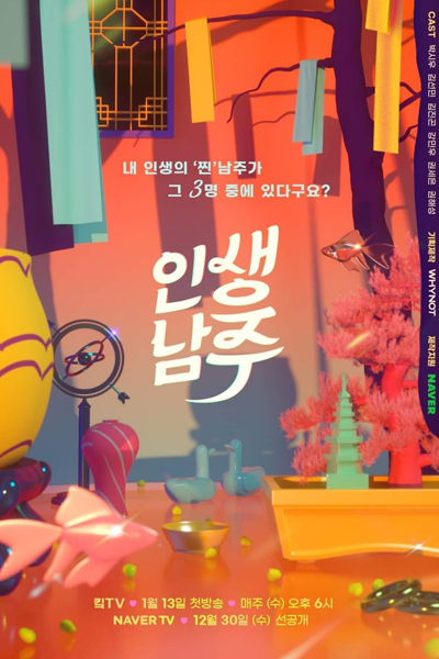 Watch the latest show Life of Namjoo with English subtitles for free in Asiaflix