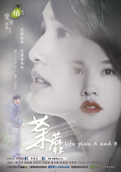 Watch the latest show Life Plan A and B with English subtitles for free in KissAsian