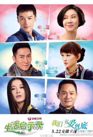 Watch the latest show Life Revelation with English subtitles for free in Asiaflix