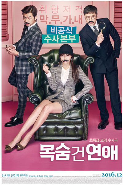 Watch the latest show Life Risking Romance with English subtitles for free in Asiaflix