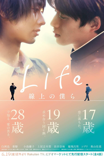 Watch the latest show Life Senjou no Bokura with English subtitles for free in Asiaflix
