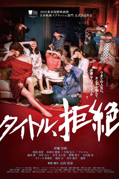 Watch the latest show Life: Untitled with English subtitles for free in Asiaflix