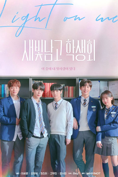 Watch the latest show Light On Me with English subtitles for free in Asiaflix