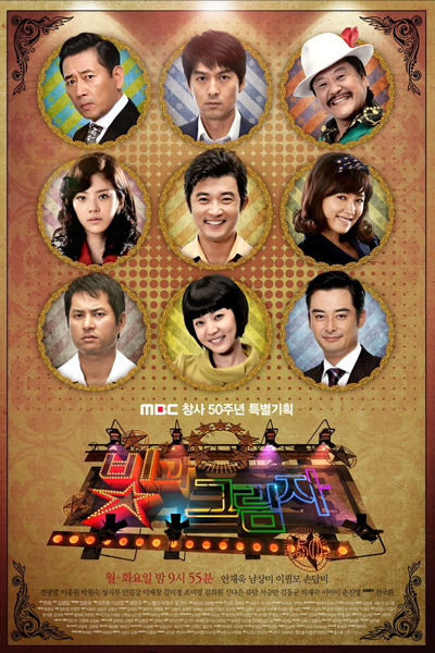 Watch the latest show Lights And Shadows with English subtitles for free in Asiaflix