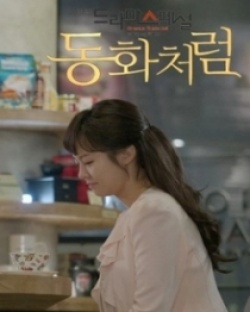 Watch the latest show Like a Fairytale with English subtitles for free in Asiaflix