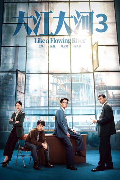 Watch the latest show Like a Flowing River Season 3 with English subtitles for free in Asiaflix