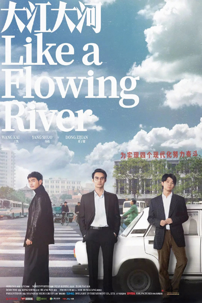 Watch the latest show Like a Flowing River with English subtitles for free in Asiaflix