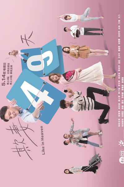 Watch the latest show Like in Heaven with English subtitles for free in Asiaflix