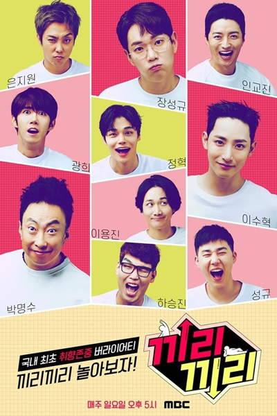 Watch the latest show Like Likes Like with English subtitles for free in Asiaflix