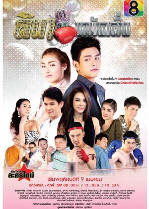 Watch the latest show Like Mat Sang with English subtitles for free in KissAsian