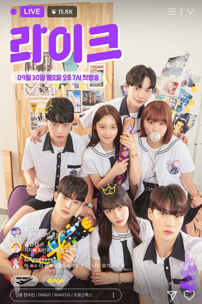 Watch the latest show LIKE with English subtitles for free in Asiaflix