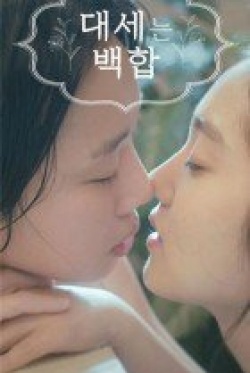 Watch the latest show Lily Fever with English subtitles for free in KissAsian