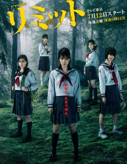 Watch the latest show LIMIT with English subtitles for free in Asiaflix