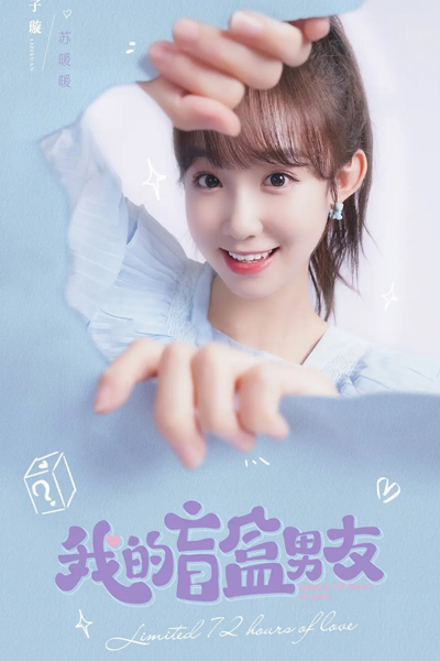 Watch the latest show Limited 72 Hours of Love with English subtitles for free in Asiaflix