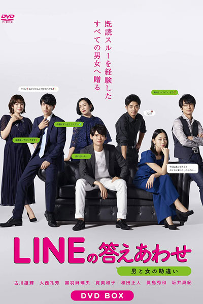 Watch the latest show LINE no Kotae Awase - Otome to Kanchigai with English subtitles for free in Asiaflix
