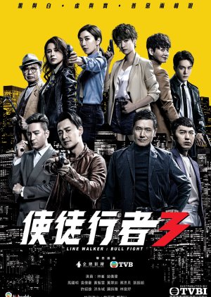 Watch the latest show Line Walker 3 with English subtitles for free in KissAsian