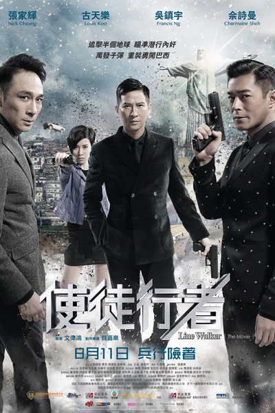 Watch the latest show Line Walker with English subtitles for free in Asiaflix