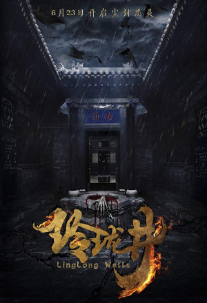 Watch the latest show Linglong Wells with English subtitles for free in KissAsian