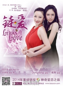 Watch the latest show Links Love with English subtitles for free in KissAsian