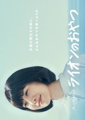 Watch the latest show Lion no Oyatsu with English subtitles for free in Asiaflix