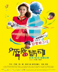 Watch the latest show Lips and Soul with English subtitles for free in KissAsian