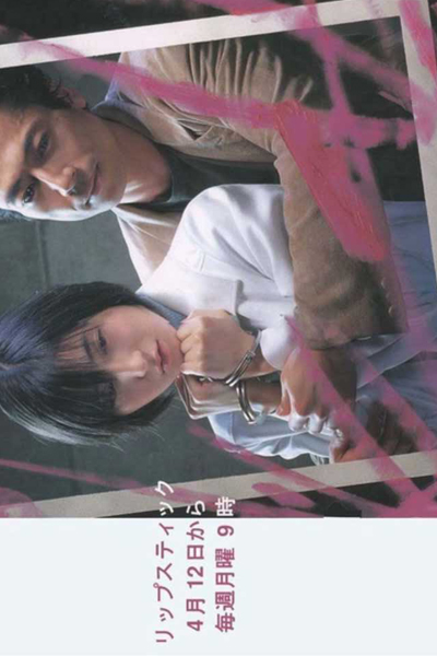 Watch the latest show Lipstick with English subtitles for free in Asiaflix