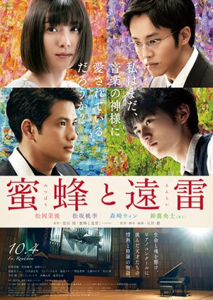 Watch the latest show Listen to the Universe with English subtitles for free in Asiaflix