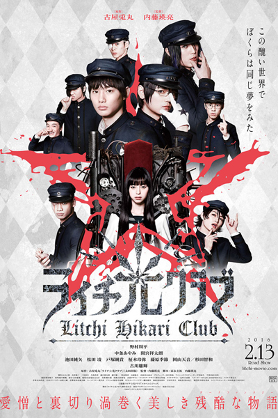 Watch the latest show Litchi Hikari Club with English subtitles for free in Asiaflix