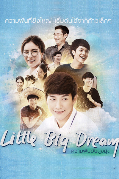 Watch the latest show Little Big Dream with English subtitles for free in Asiaflix