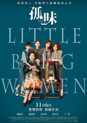 Watch the latest show Little Big Women with English subtitles for free in Asiaflix