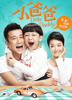 Watch the latest show Little Daddy with English subtitles for free in KissAsian