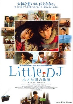 Watch the latest show Little DJ with English subtitles for free in Asiaflix