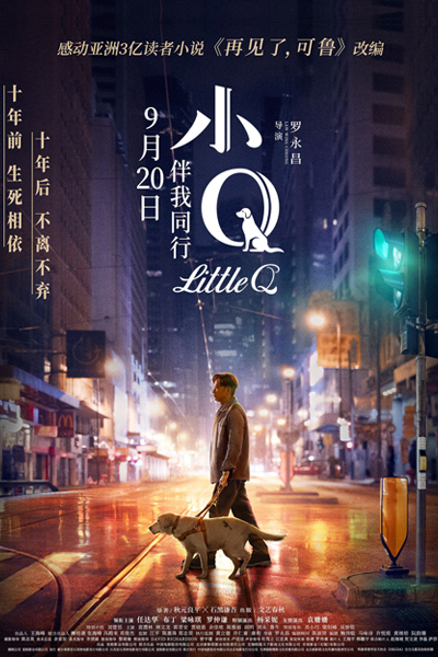 Watch the latest show Little Q with English subtitles for free in Asiaflix